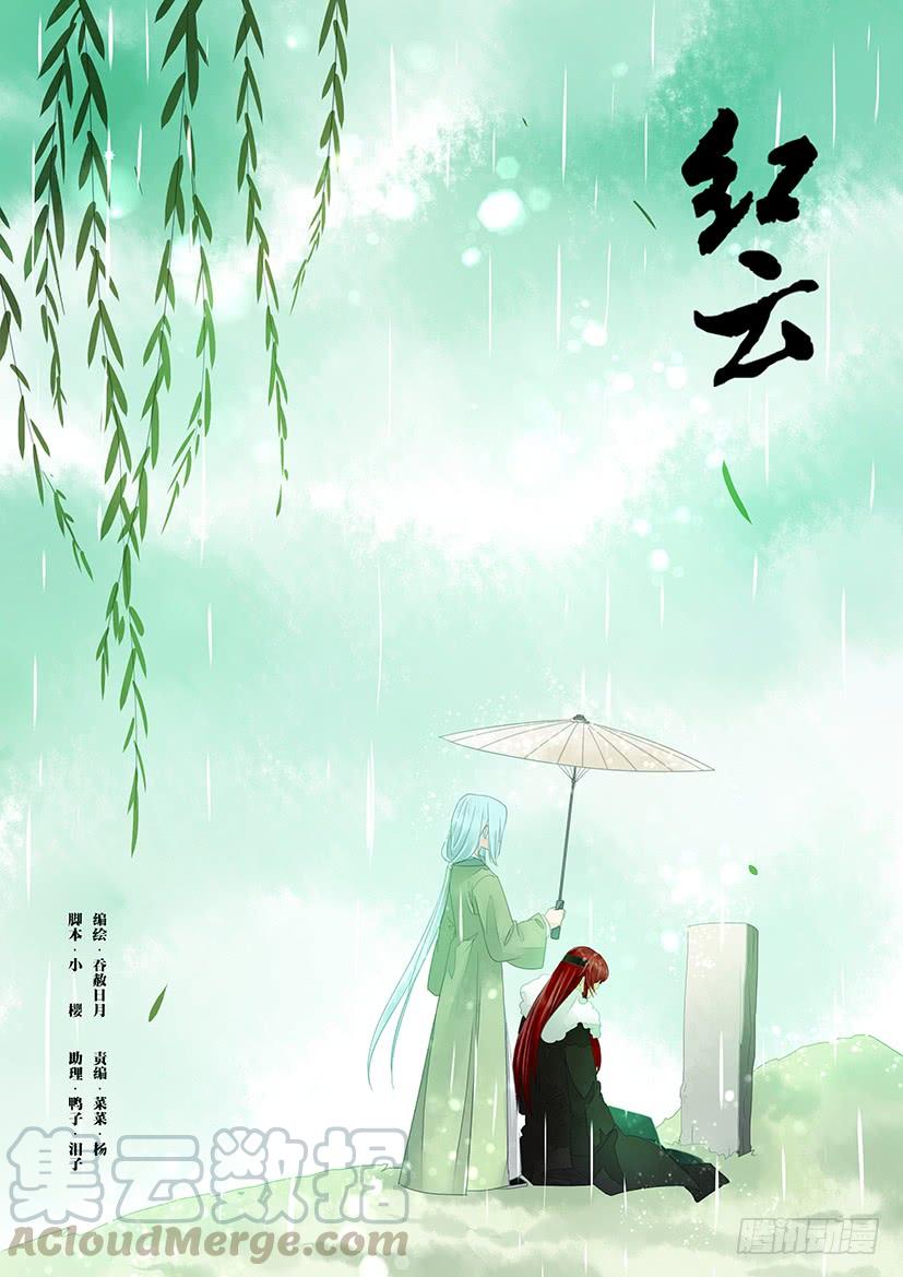 《红云》168 第1页