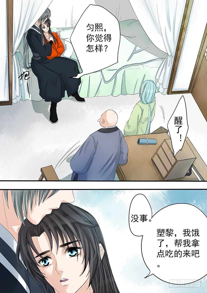 《红云》168 第3页