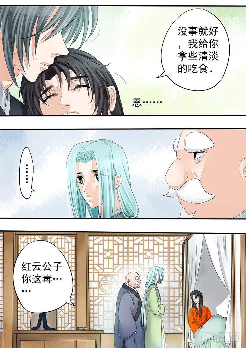 《红云》168 第4页