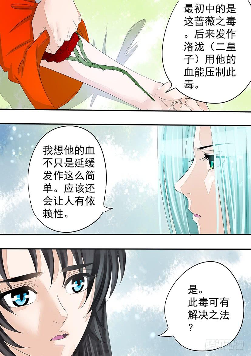 《红云》168 第5页