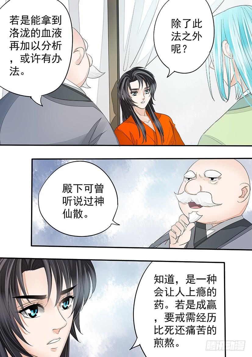 《红云》168 第6页
