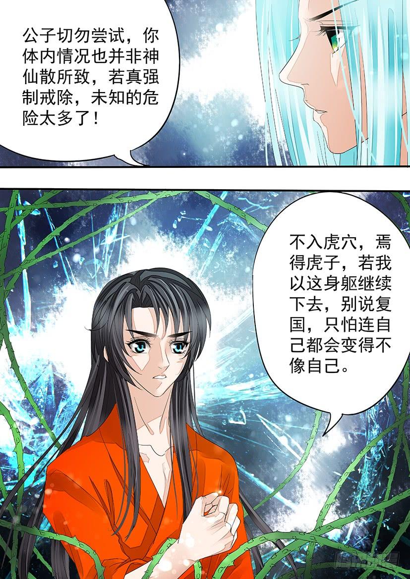 《红云》168 第7页