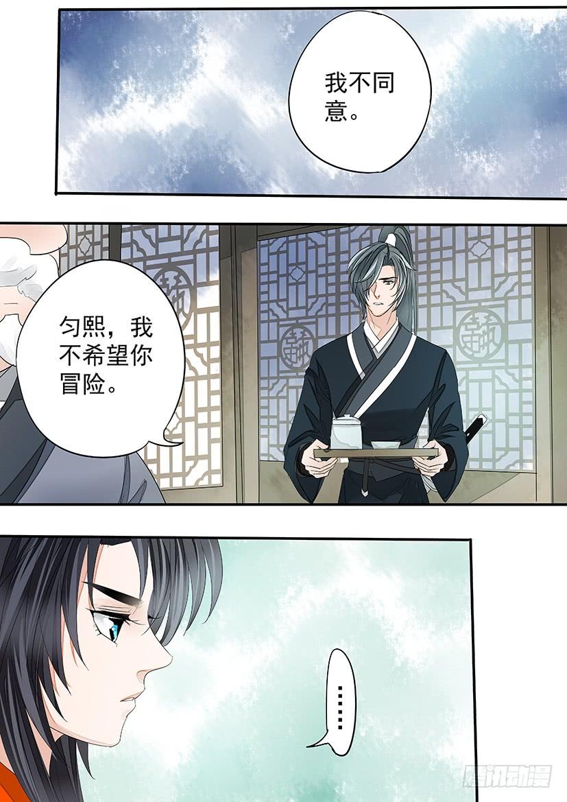《红云》168 第8页