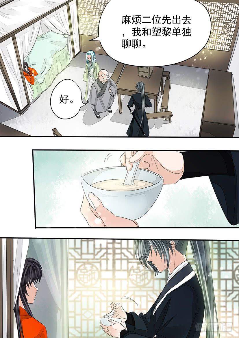 《红云》168 第9页