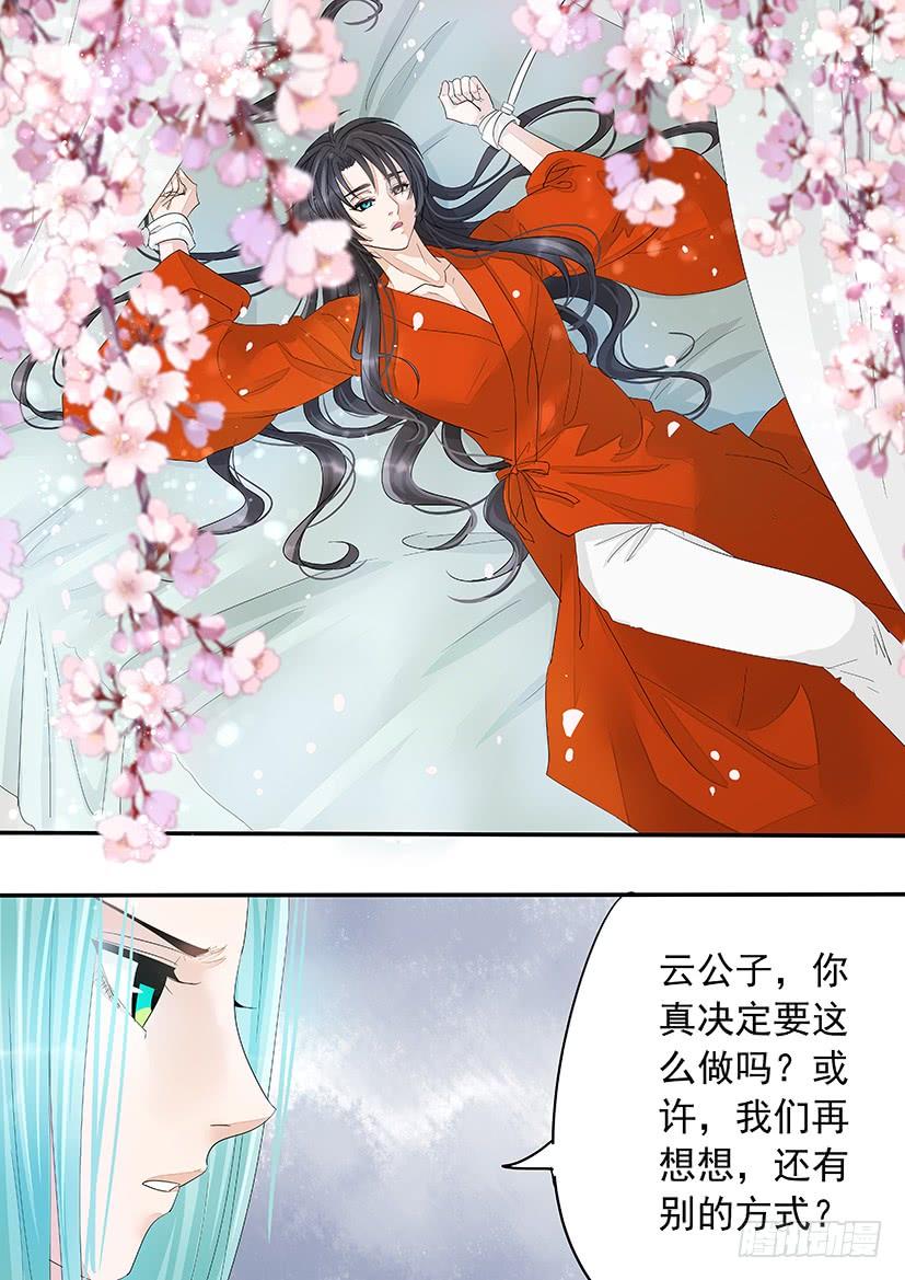 《红云》169 第10页