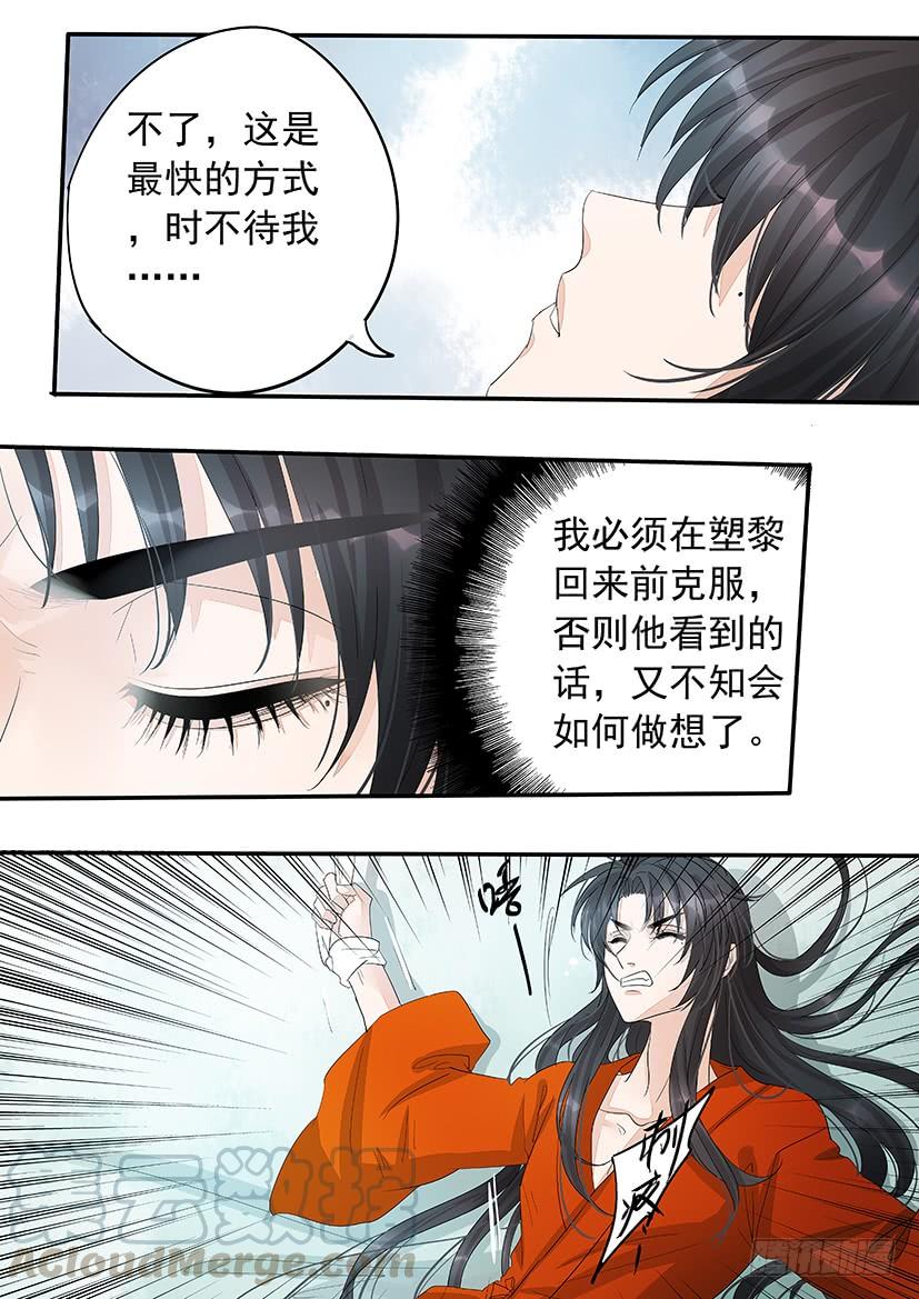 《红云》169 第11页