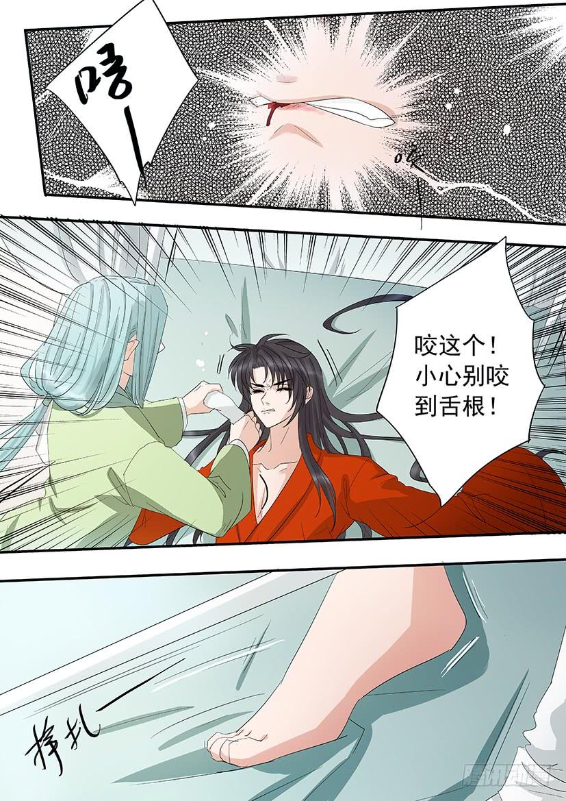 《红云》169 第12页