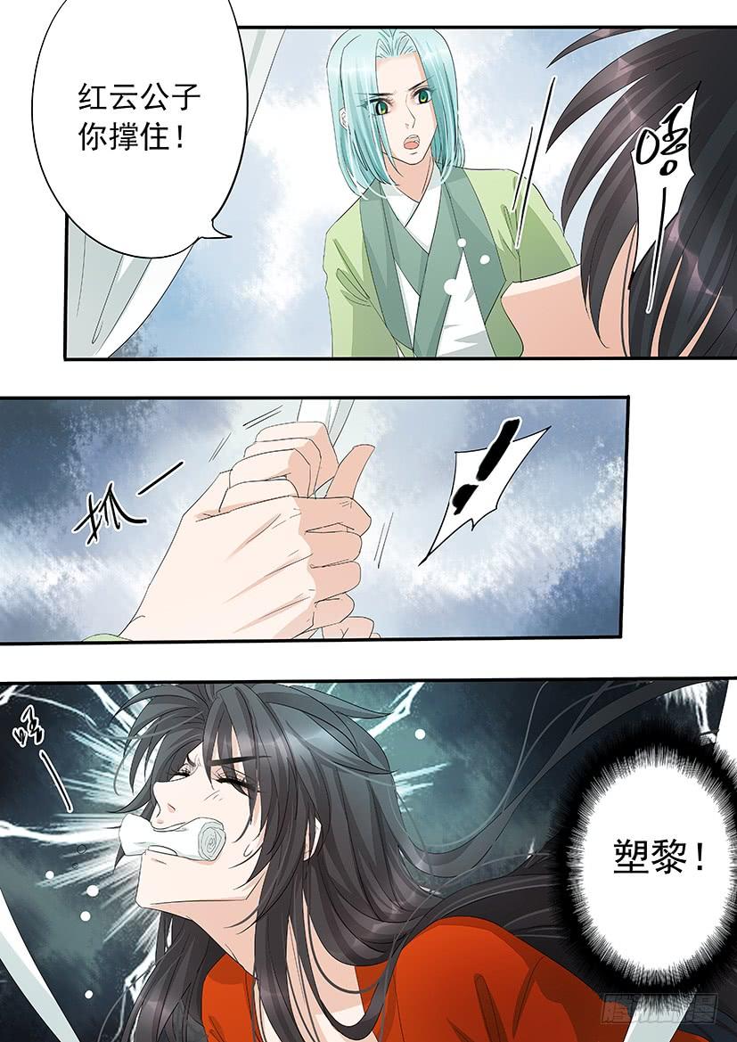 《红云》169 第13页