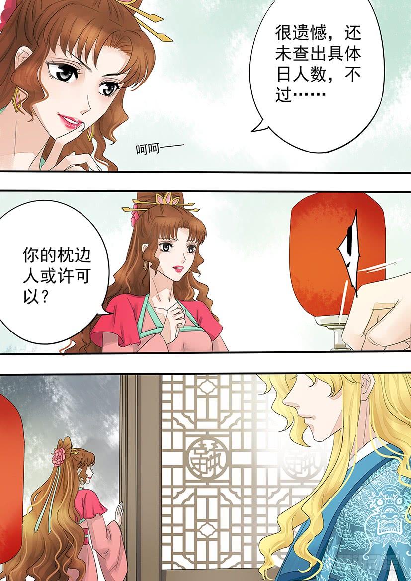 《红云》169 第3页