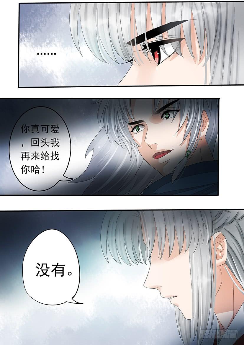 《红云》169 第6页