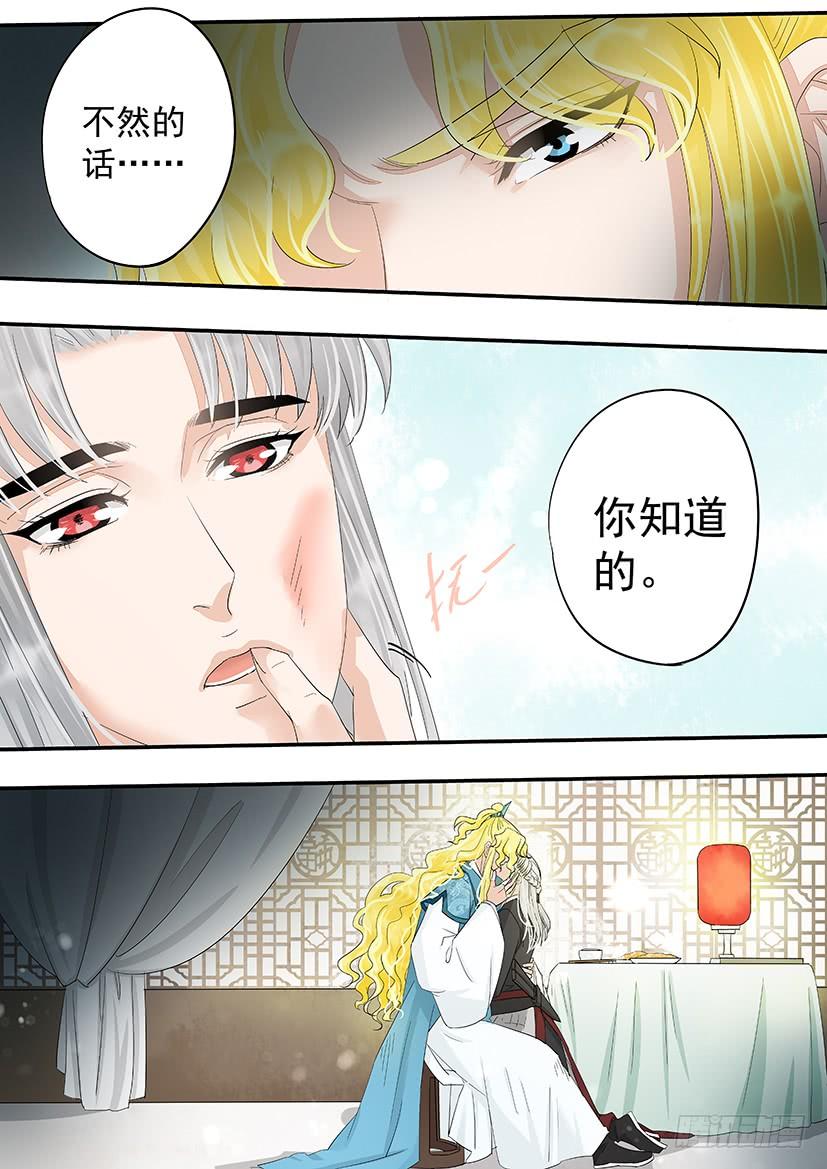 《红云》169 第8页