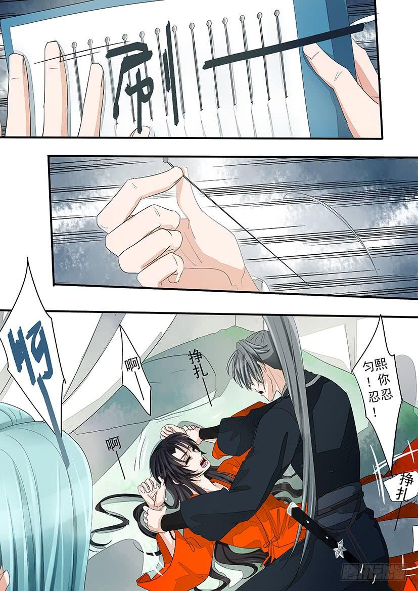 《红云》167 第10页