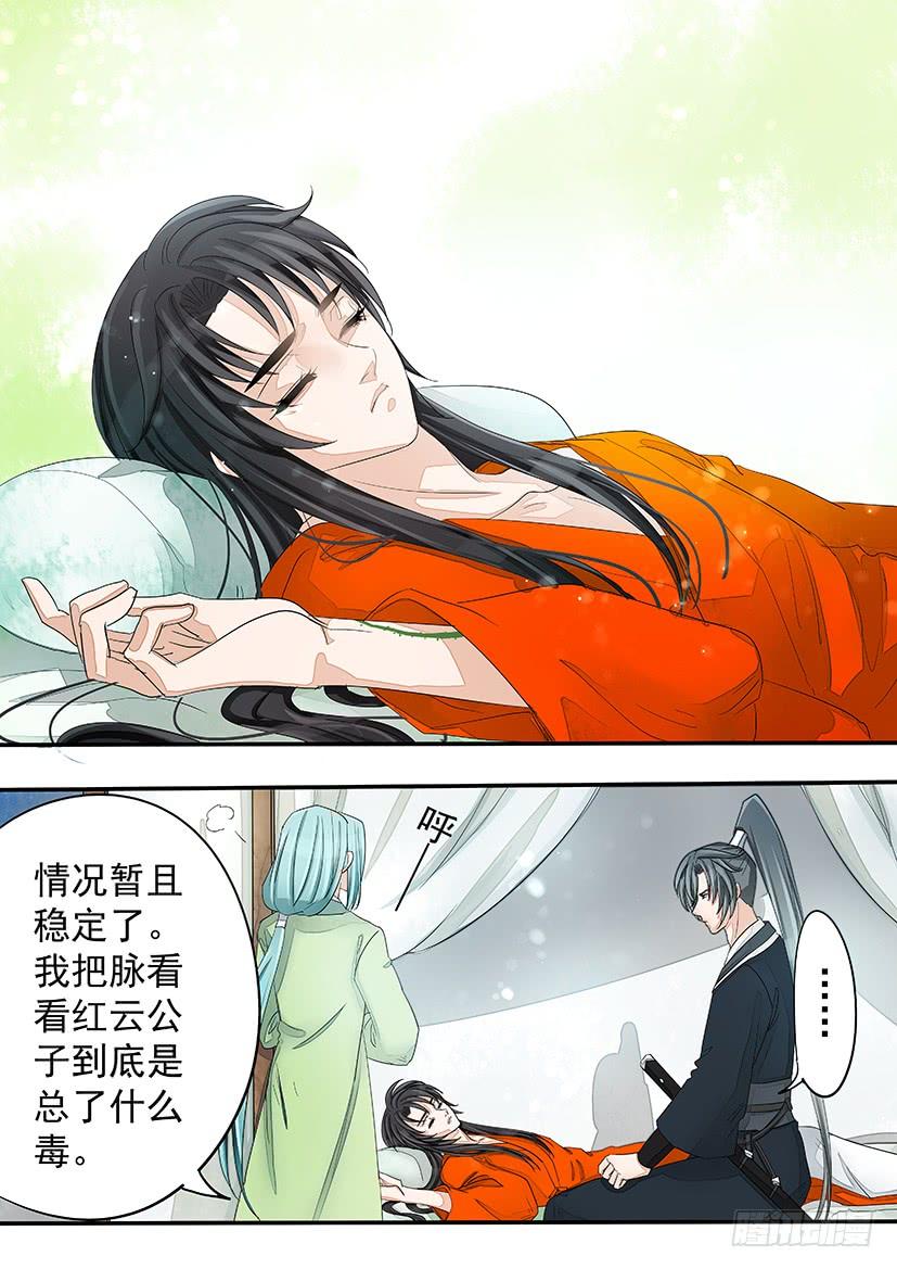 《红云》167 第12页