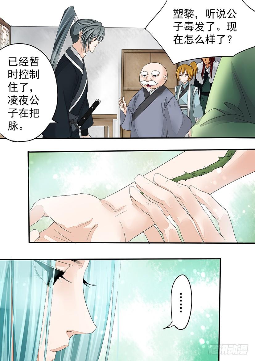 《红云》167 第13页