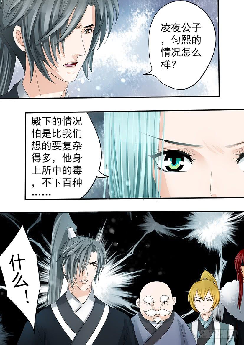 《红云》167 第14页