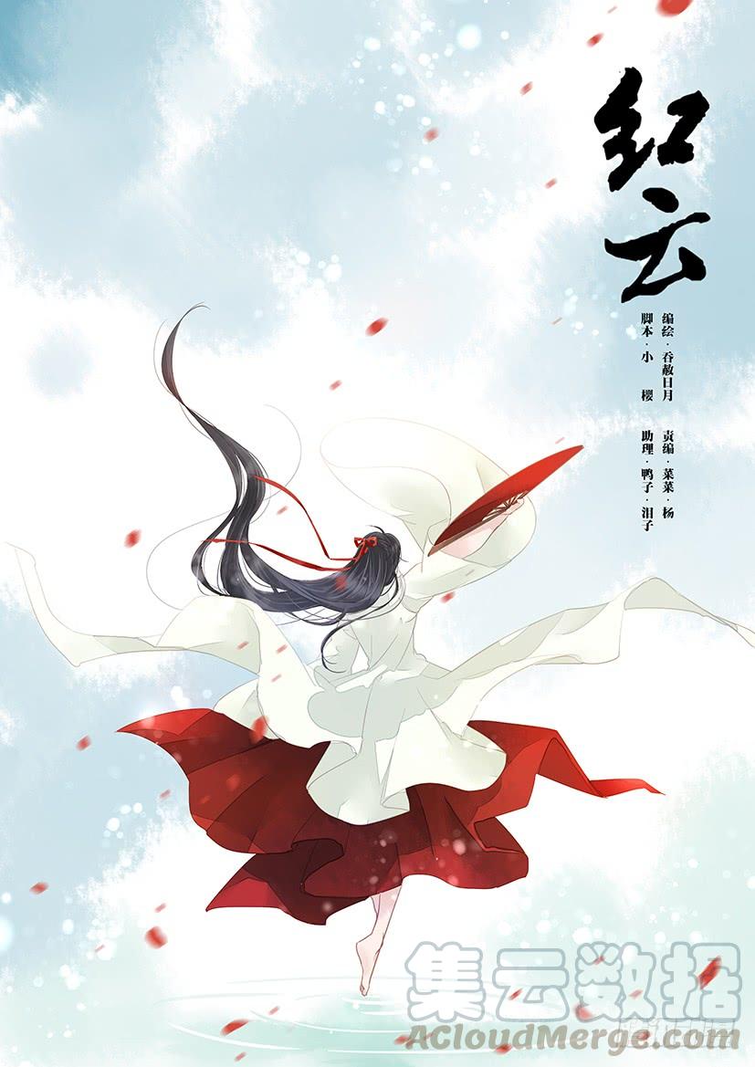 《红云》167 第1页
