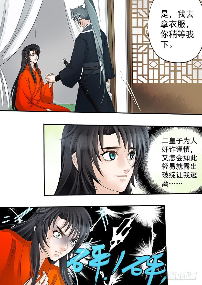 《红云》167 第2页