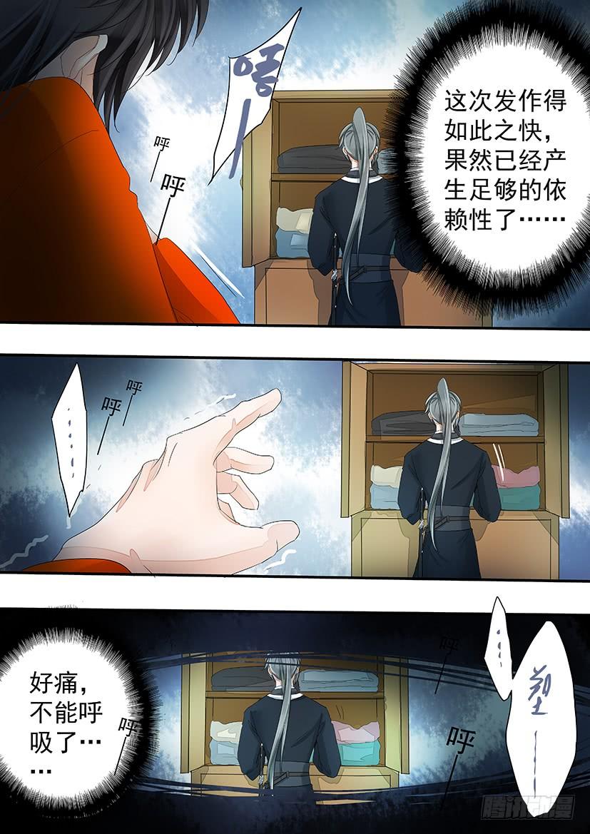 《红云》167 第3页