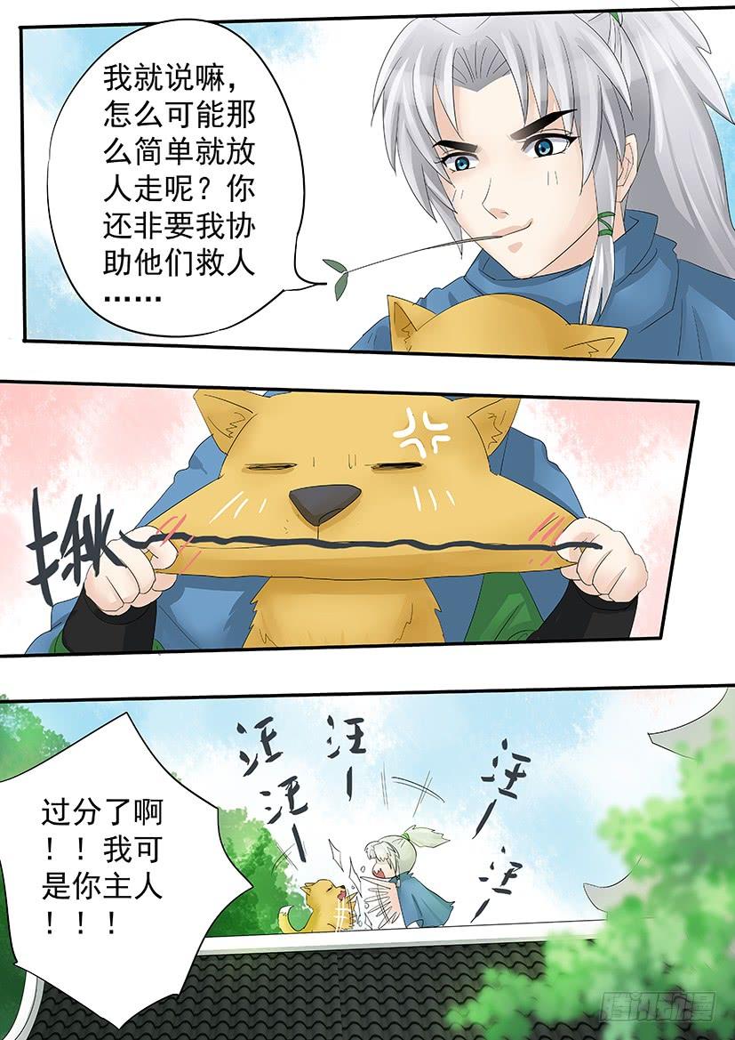 《红云》167 第5页