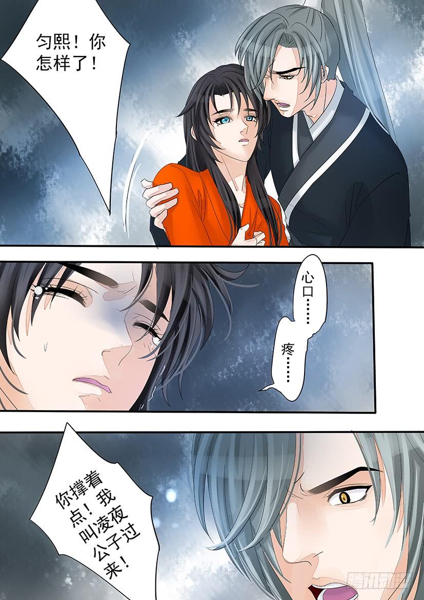 《红云》167 第6页