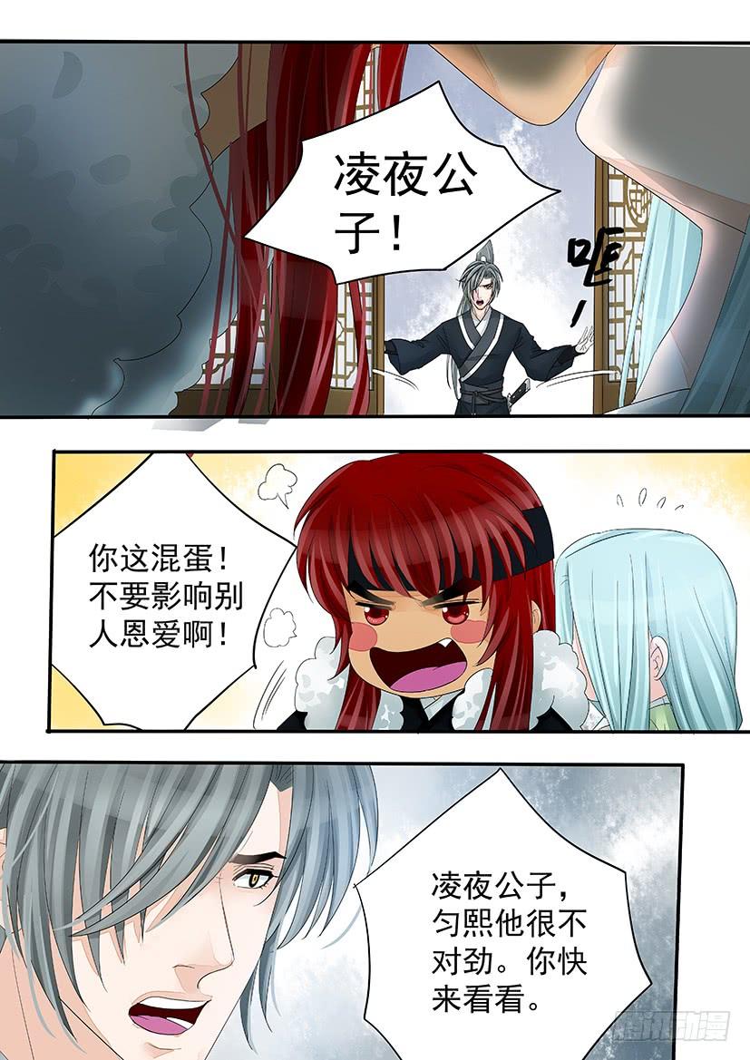 《红云》167 第7页