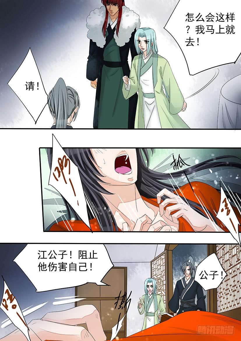 《红云》167 第8页
