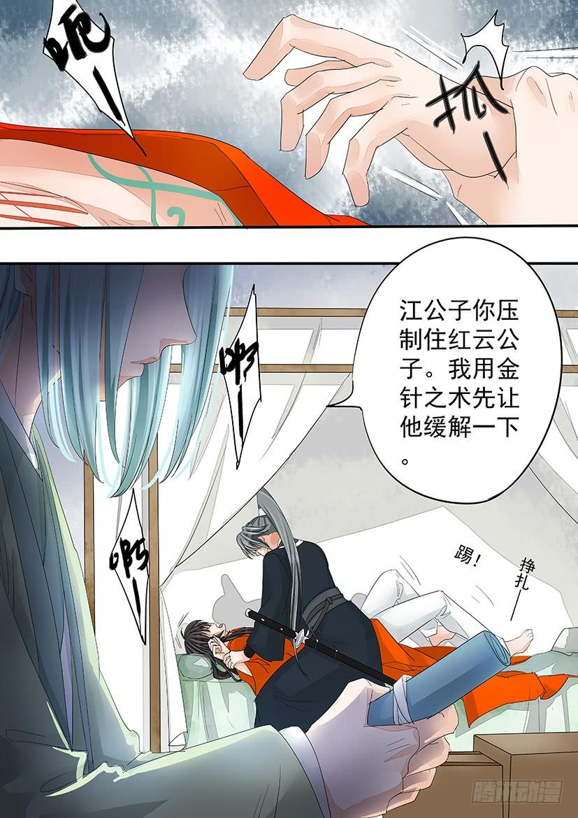 《红云》167 第9页