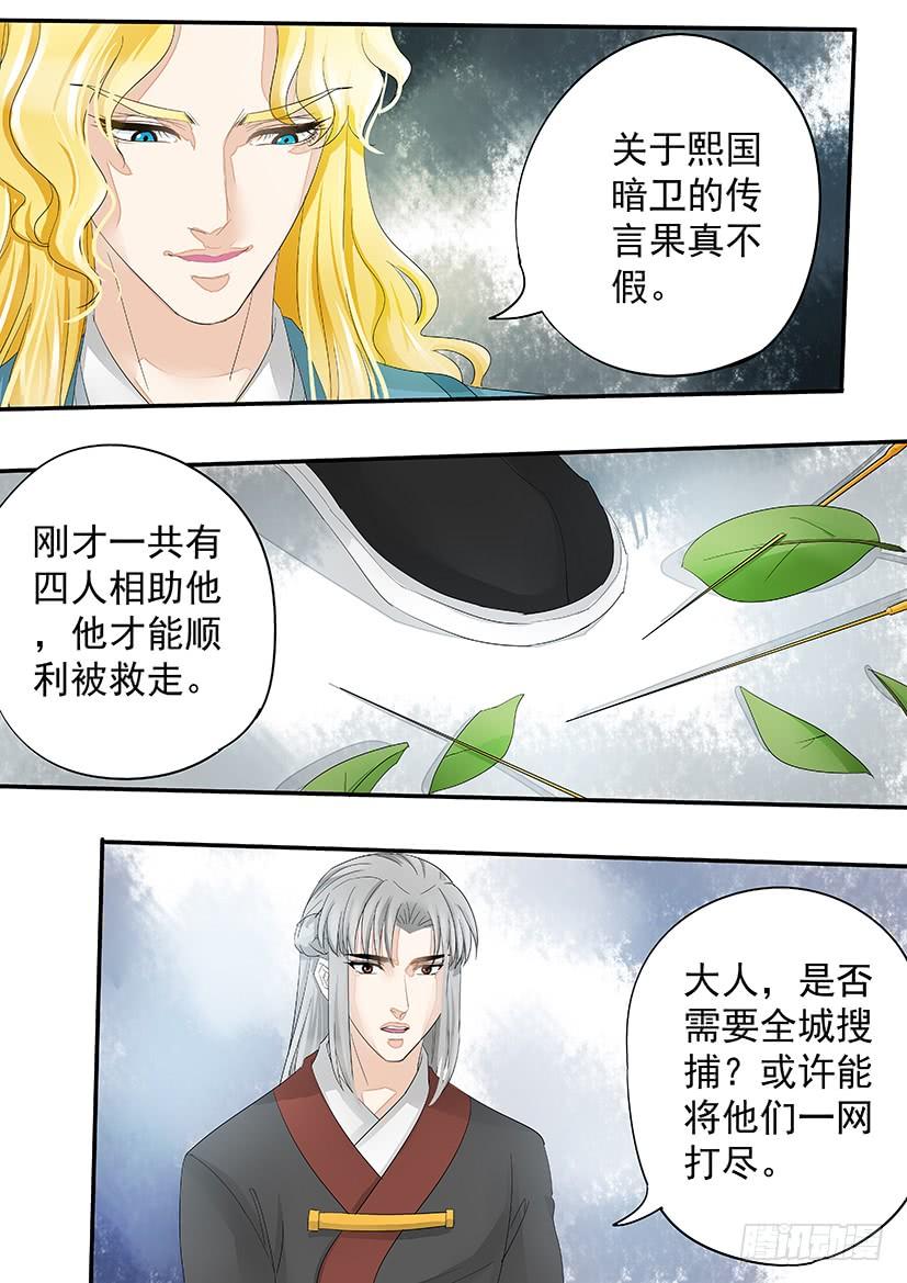 《红云》166 第10页