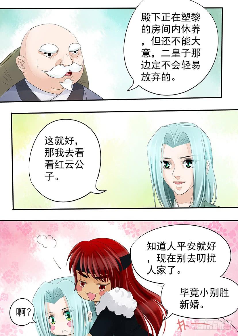 《红云》166 第13页