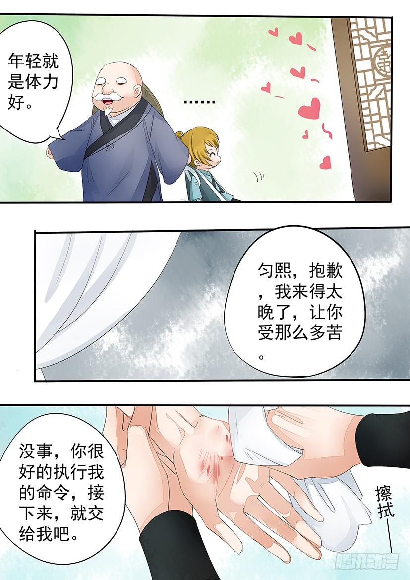 《红云》166 第14页
