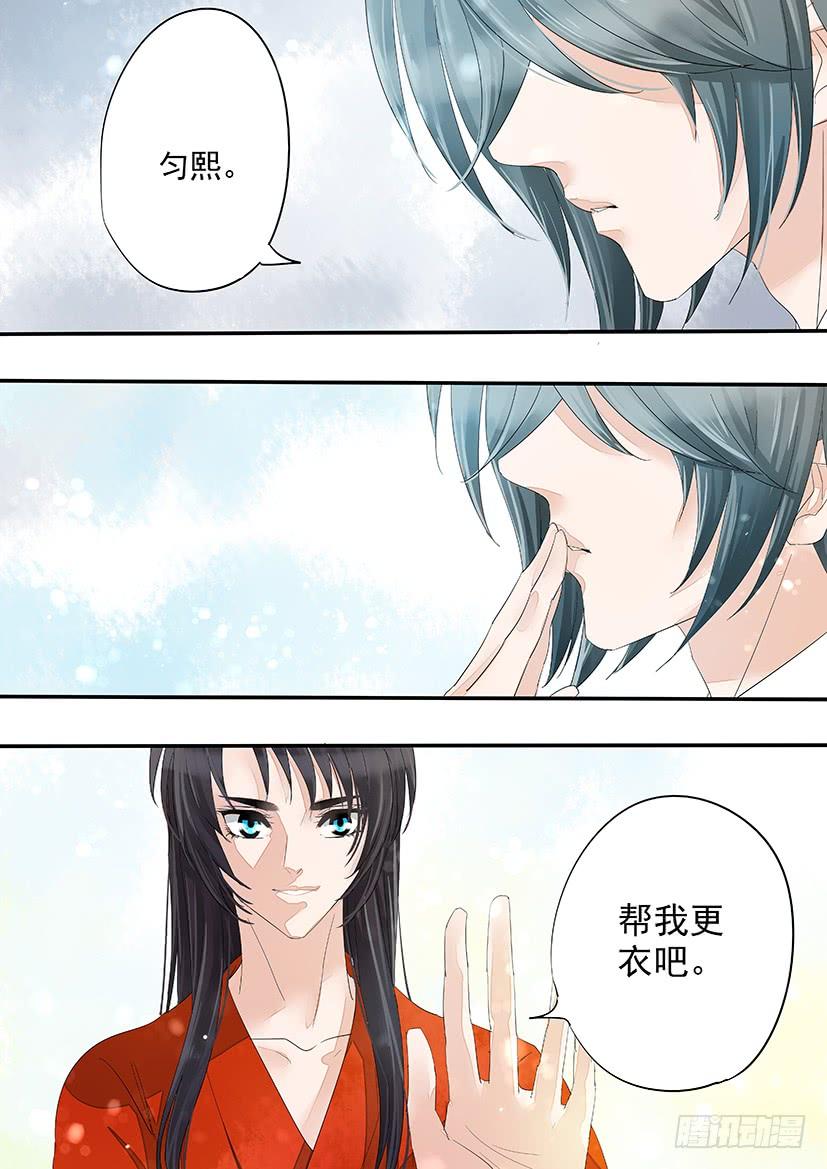 《红云》166 第15页