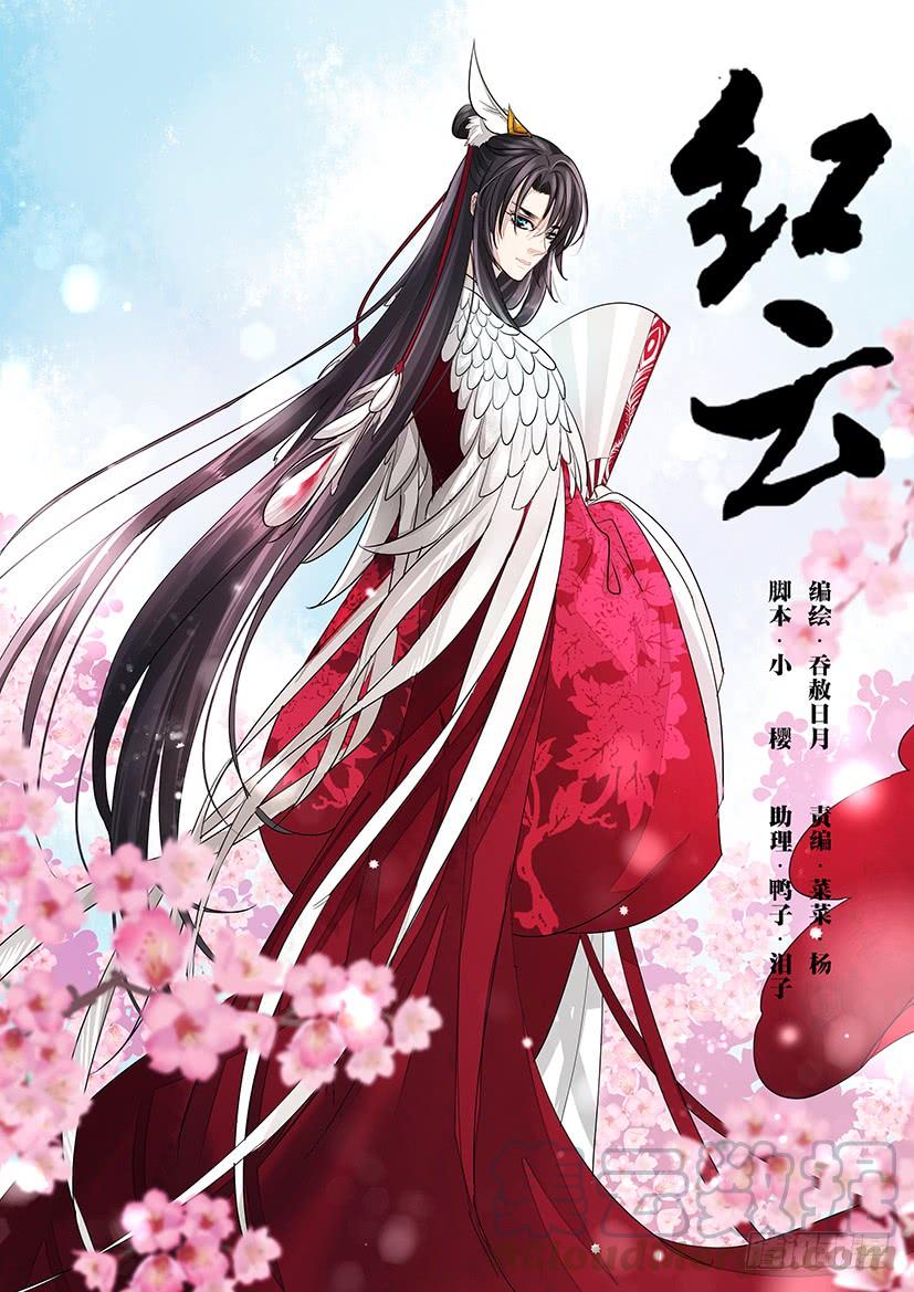 《红云》166 第1页