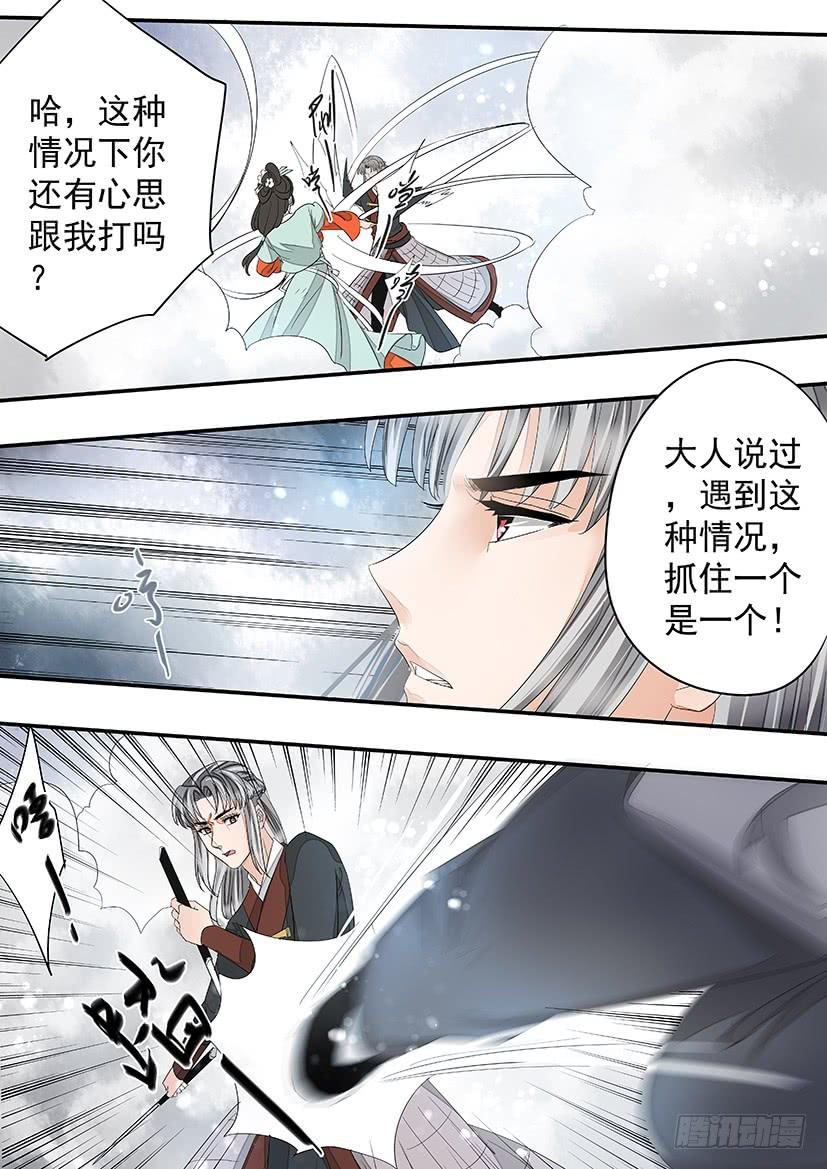 《红云》166 第6页