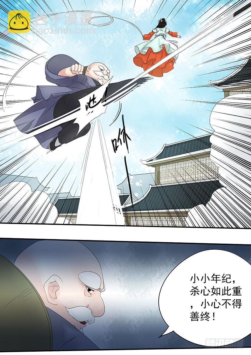 《红云》166 第8页