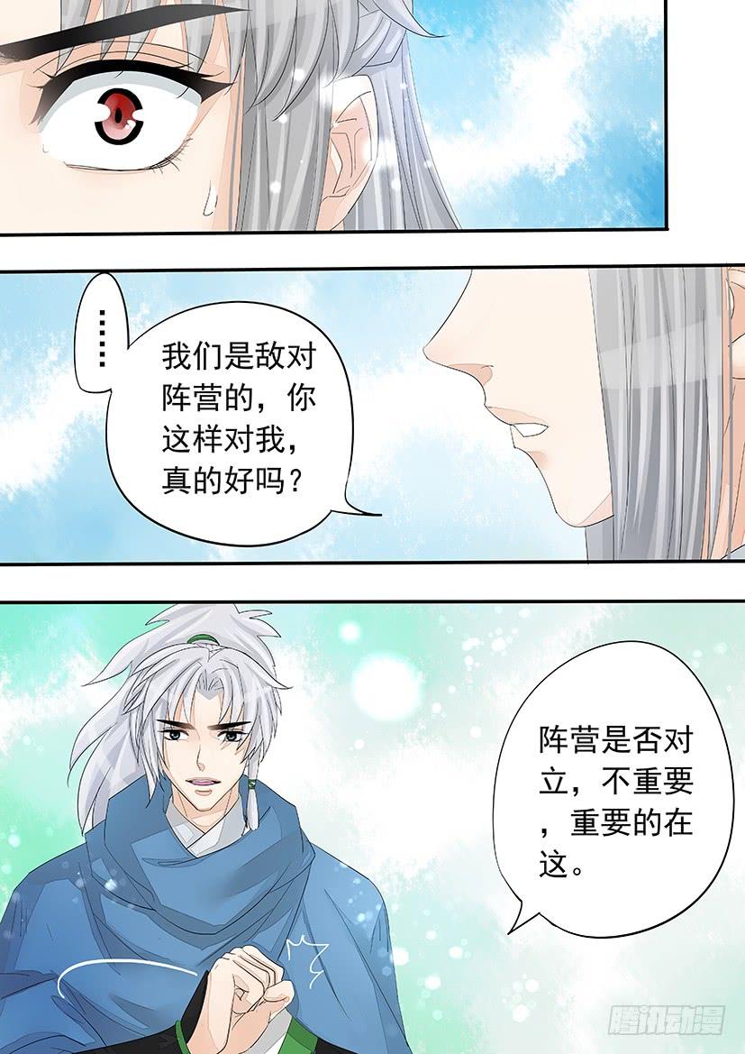 《红云》172 第10页