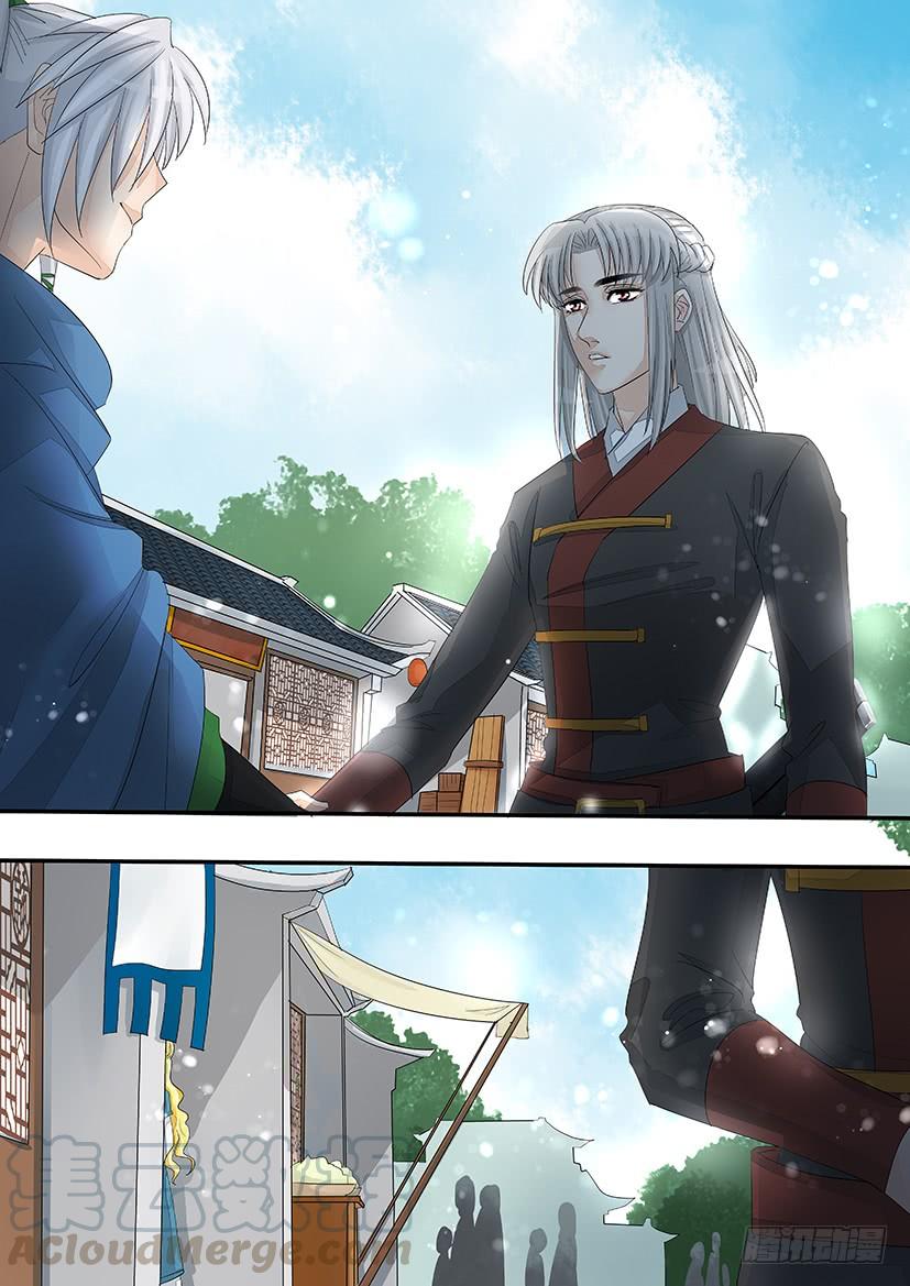 《红云》172 第11页