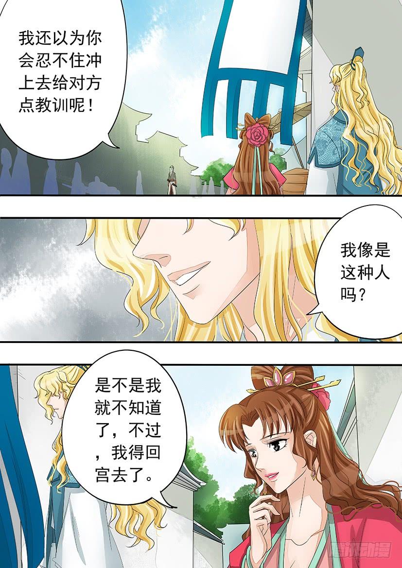 《红云》172 第12页