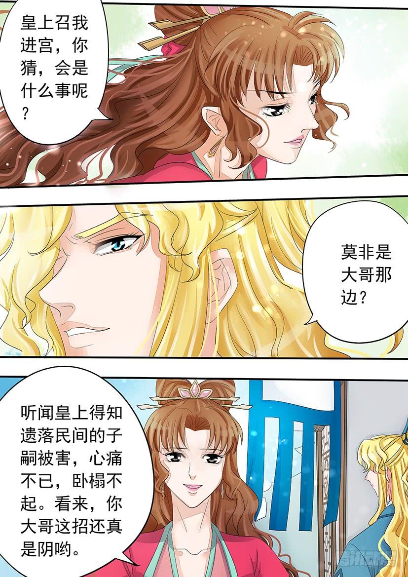 《红云》172 第13页