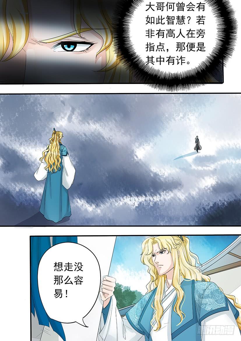 《红云》172 第14页