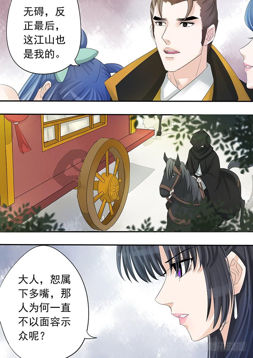 《红云》172 第17页