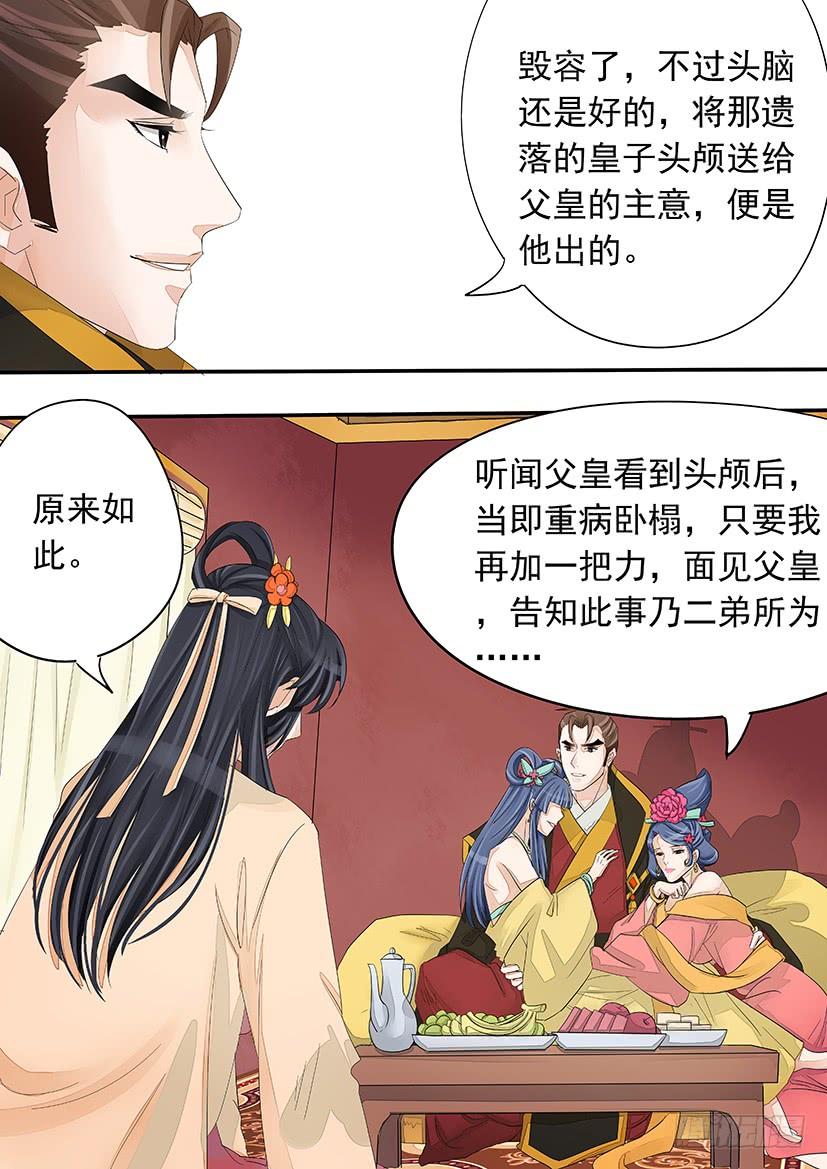 《红云》172 第18页