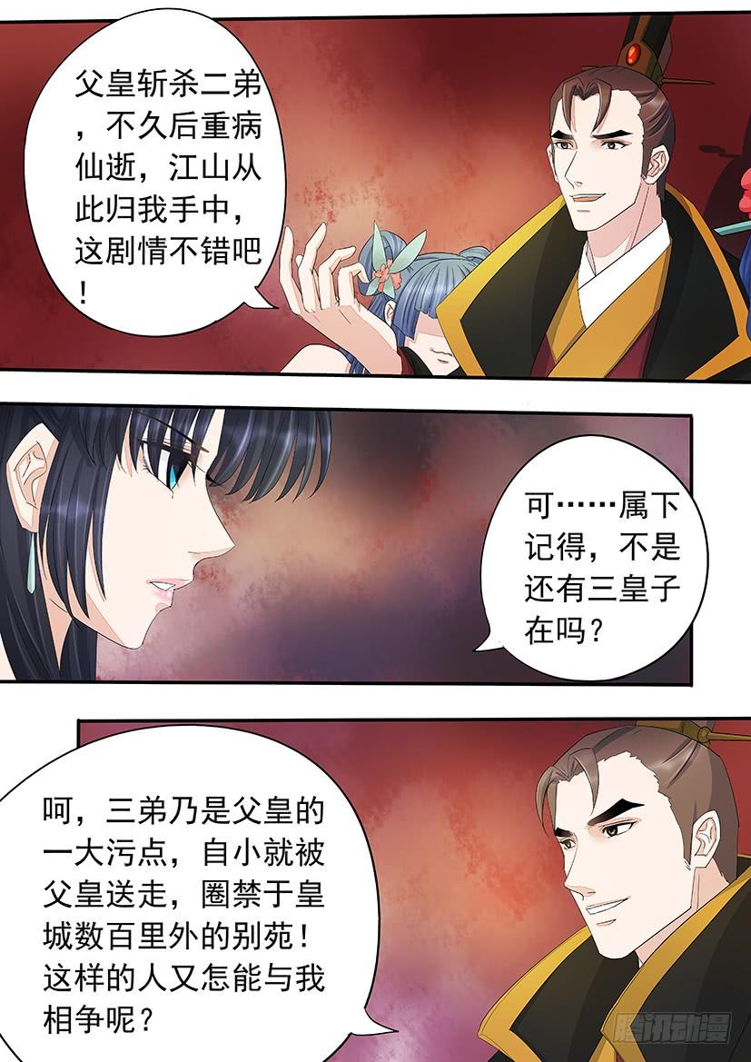 《红云》172 第19页