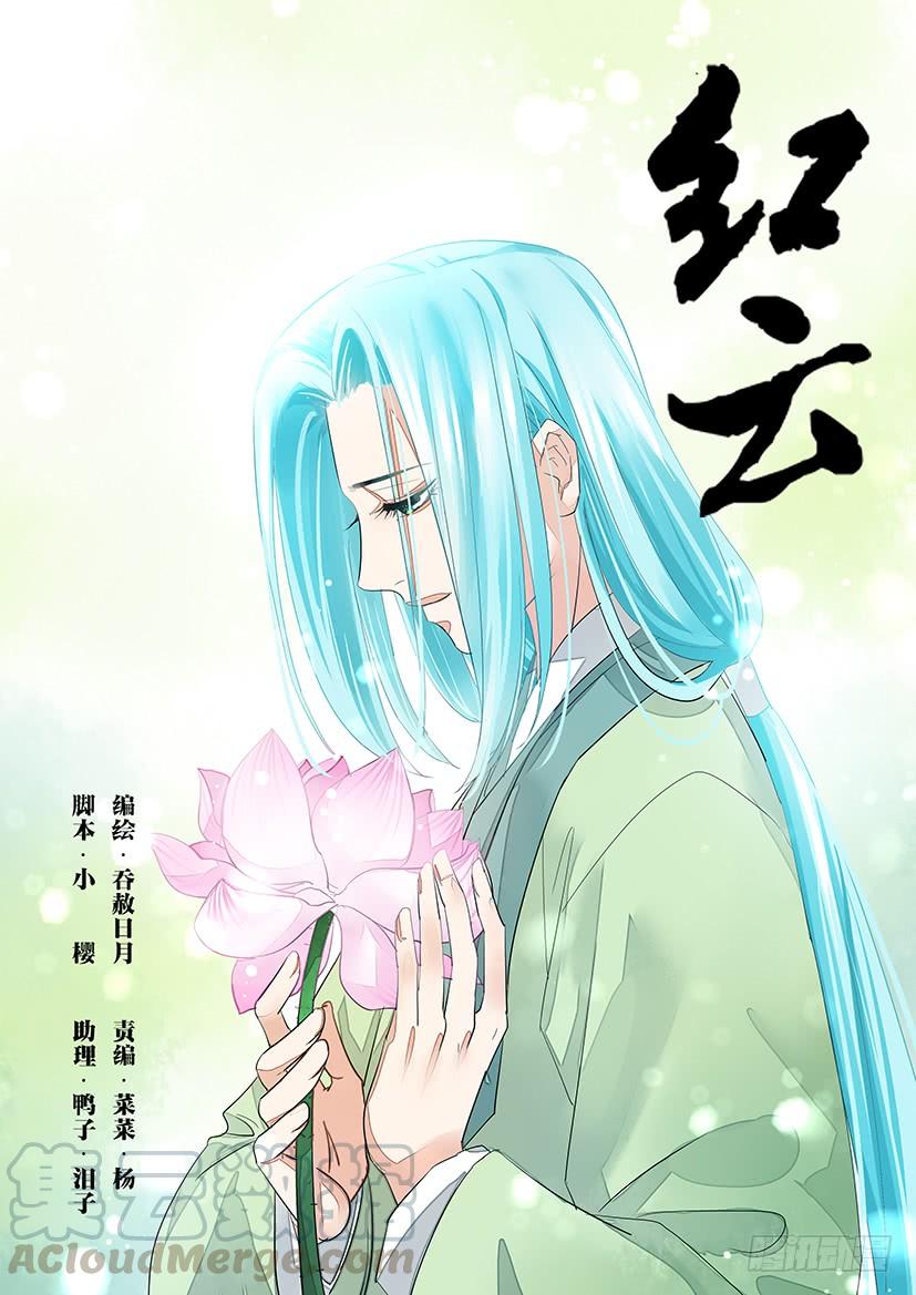 《红云》172 第1页