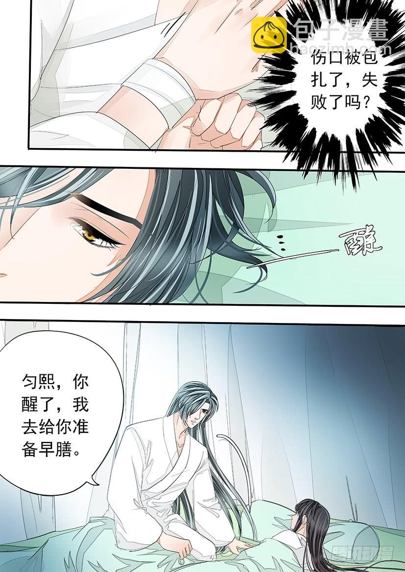 《红云》172 第3页