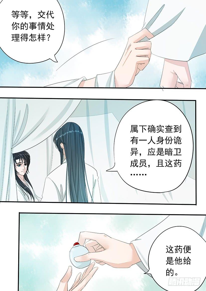 《红云》172 第4页