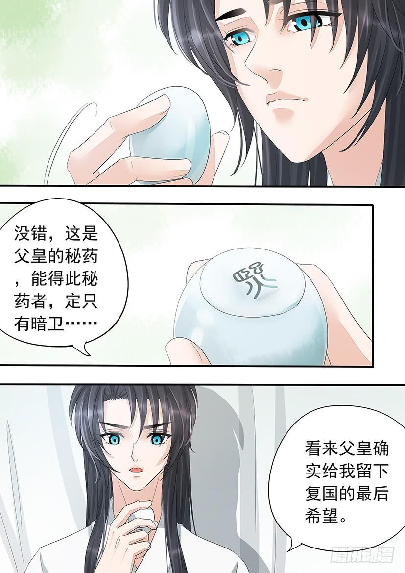 《红云》172 第5页