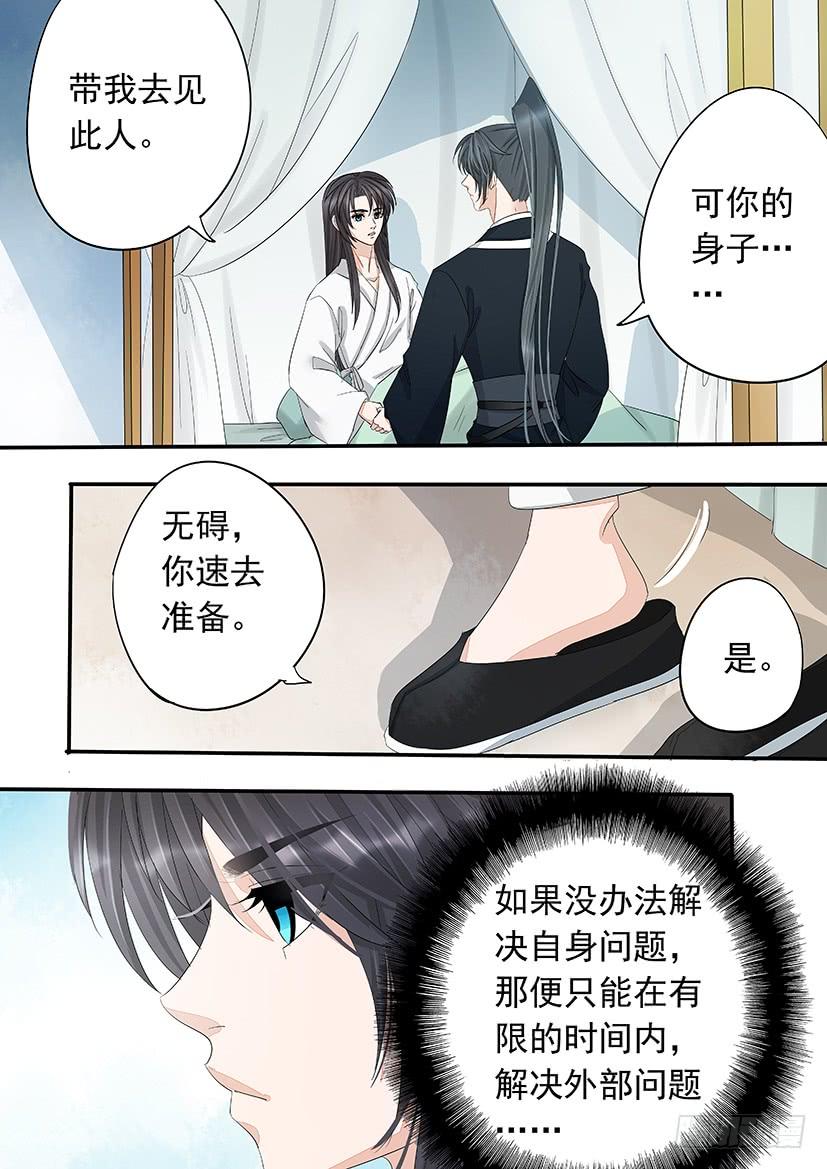 《红云》172 第6页