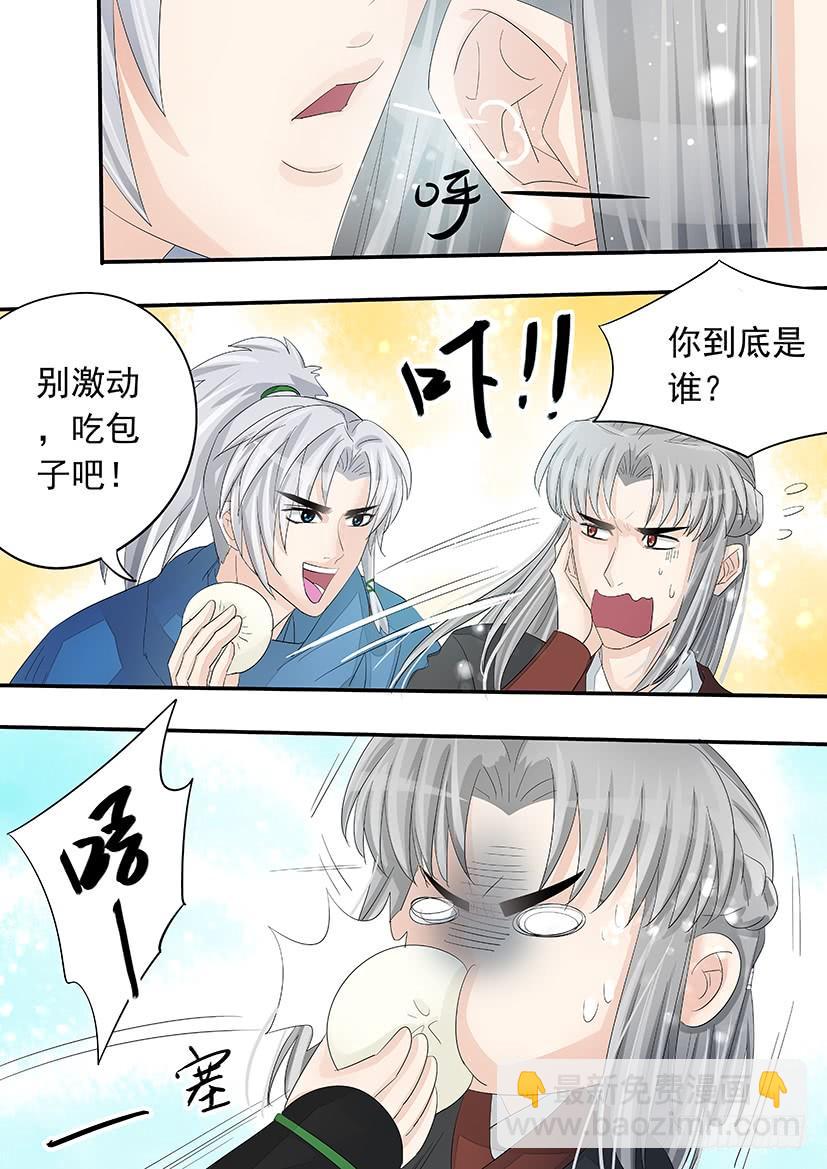 《红云》172 第8页
