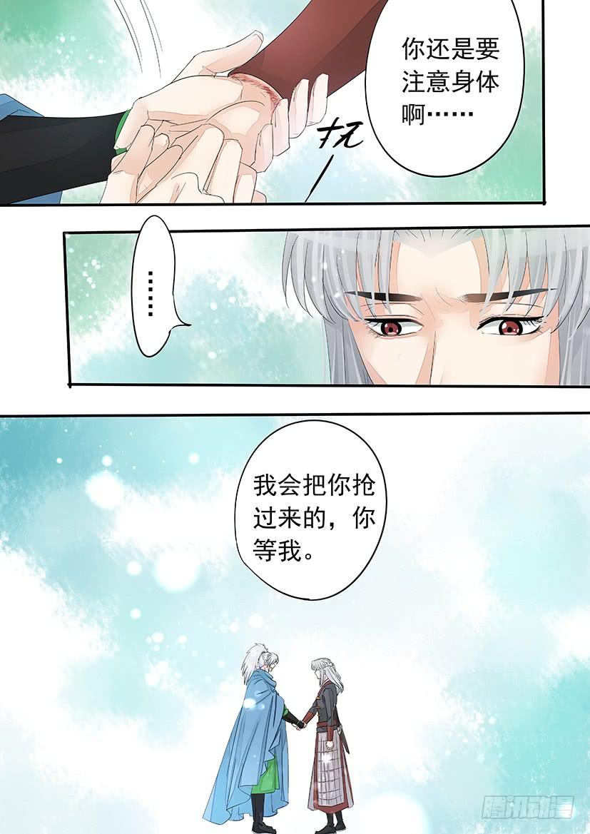 《红云》172 第9页