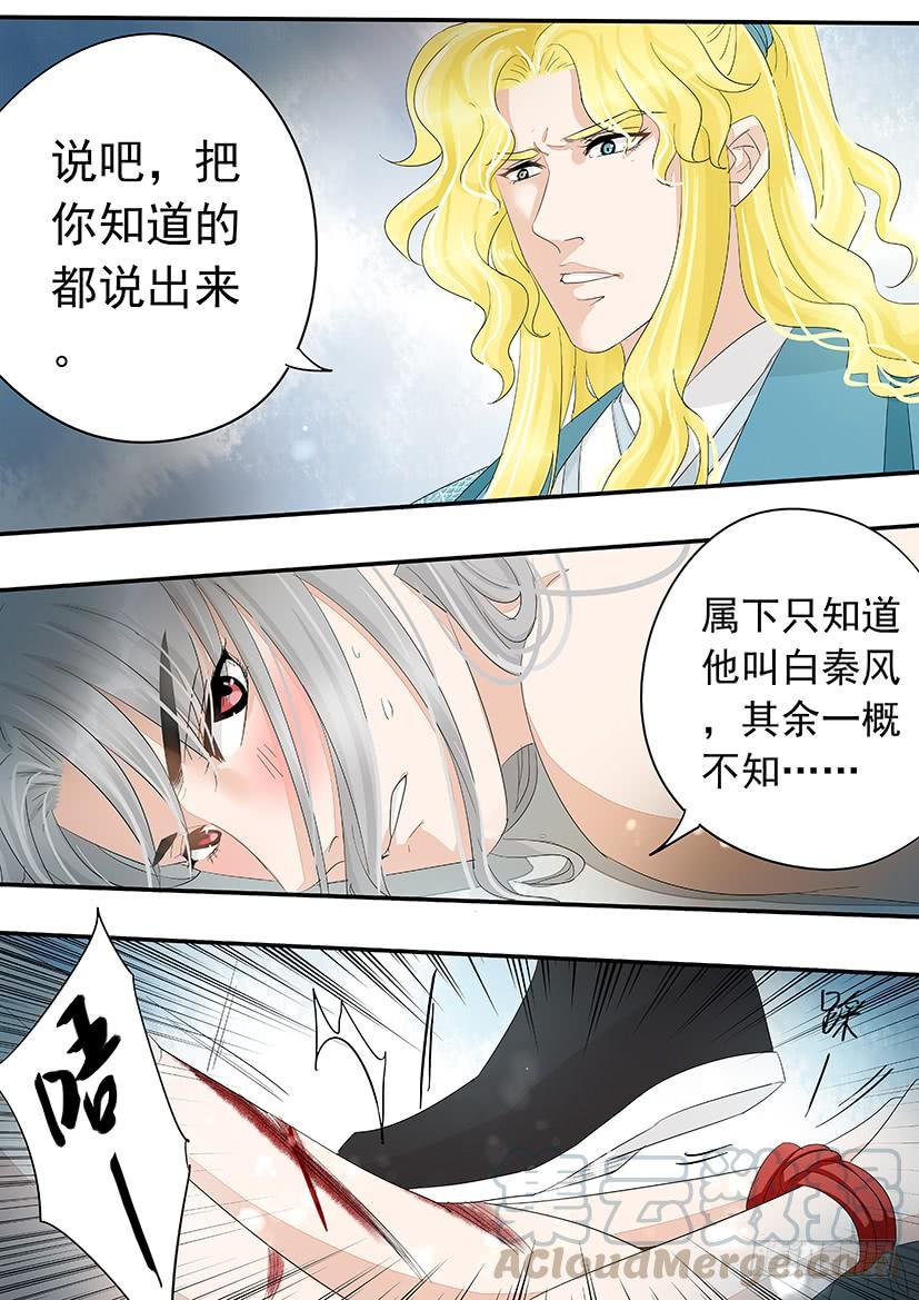 《红云》170 第11页